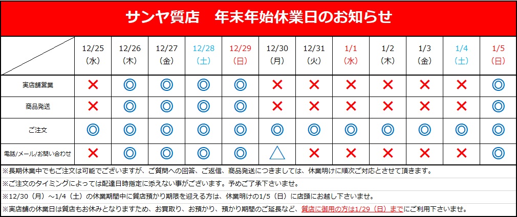 休業連絡